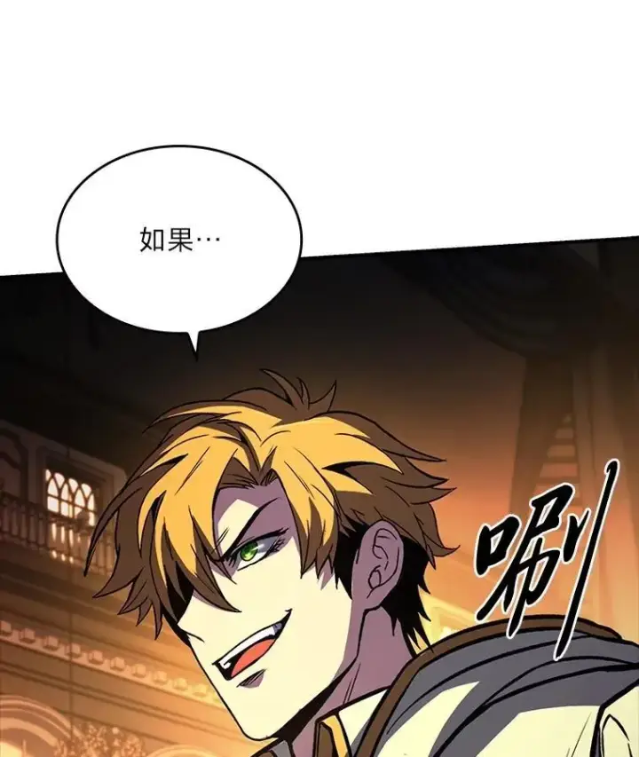 漫画《有才能的魔法师》59.深入虎穴第102张图