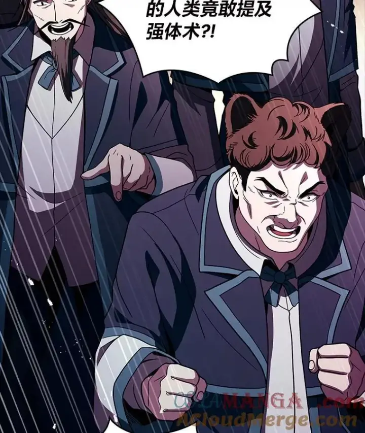 漫画《有才能的魔法师》59.深入虎穴第105张图