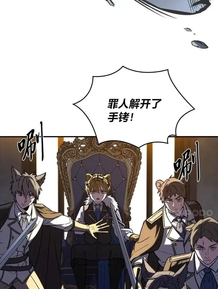 漫画《有才能的魔法师》59.深入虎穴第111张图