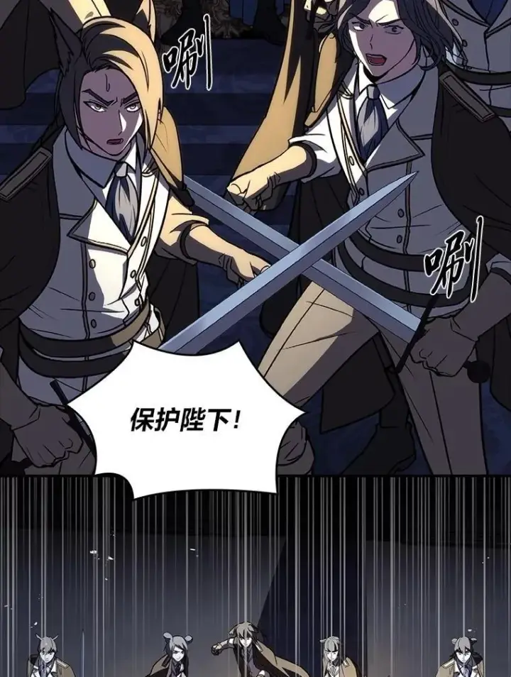 漫画《有才能的魔法师》59.深入虎穴第112张图