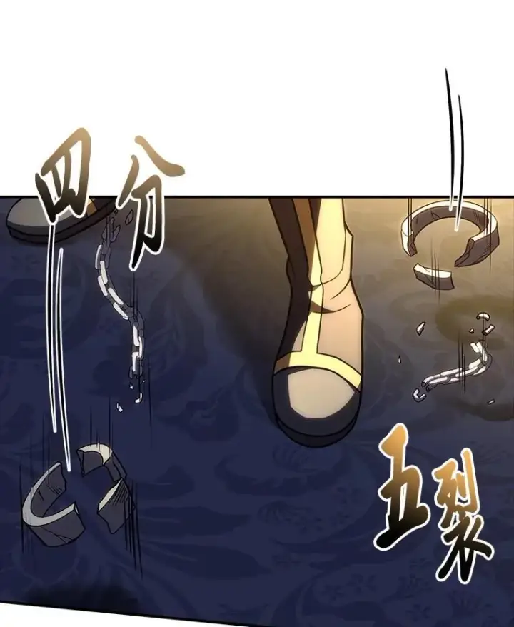漫画《有才能的魔法师》59.深入虎穴第115张图