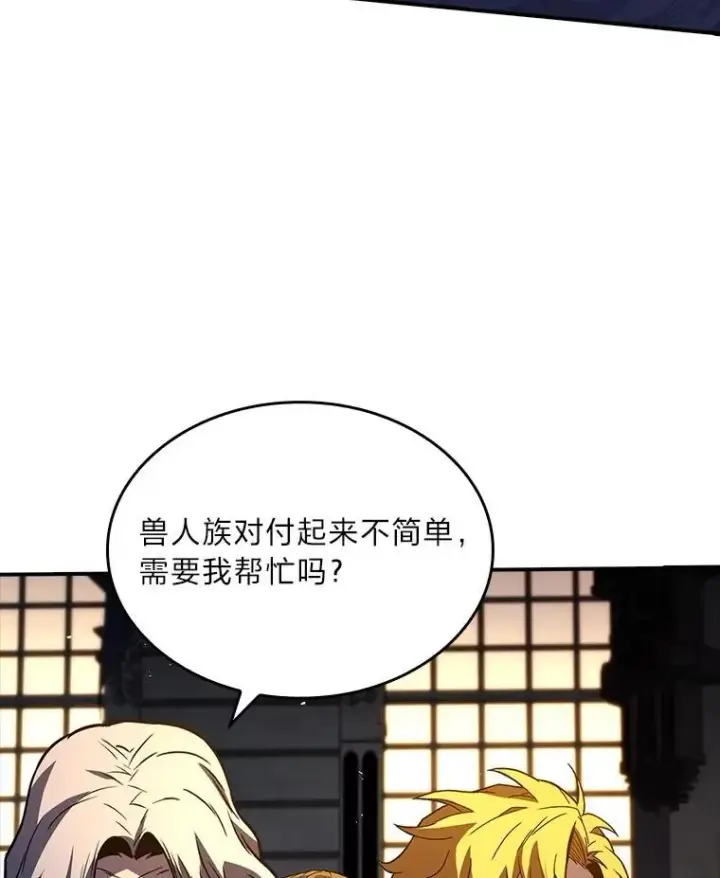 漫画《有才能的魔法师》59.深入虎穴第116张图