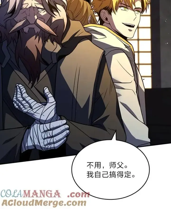 漫画《有才能的魔法师》59.深入虎穴第117张图