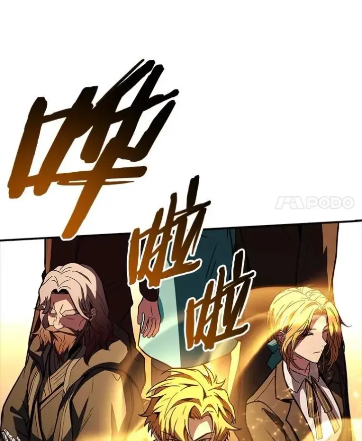 漫画《有才能的魔法师》59.深入虎穴第118张图
