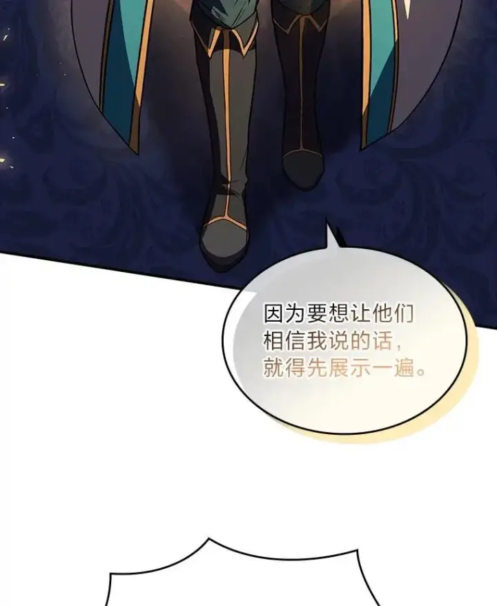 漫画《有才能的魔法师》59.深入虎穴第120张图
