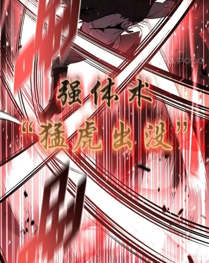 漫画《有才能的魔法师》59.深入虎穴第135张图