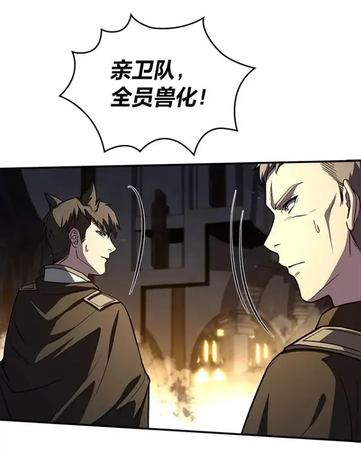 漫画《有才能的魔法师》59.深入虎穴第139张图