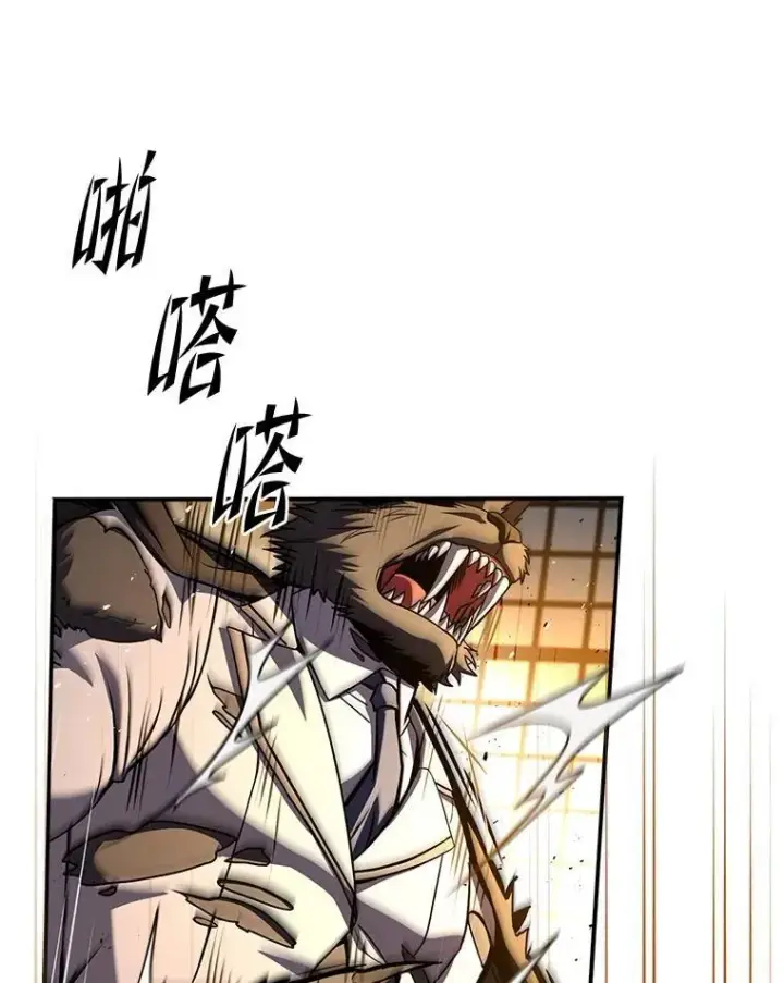 漫画《有才能的魔法师》59.深入虎穴第140张图
