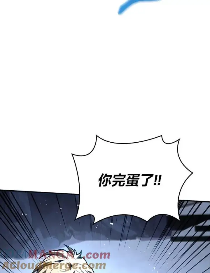 漫画《有才能的魔法师》59.深入虎穴第149张图