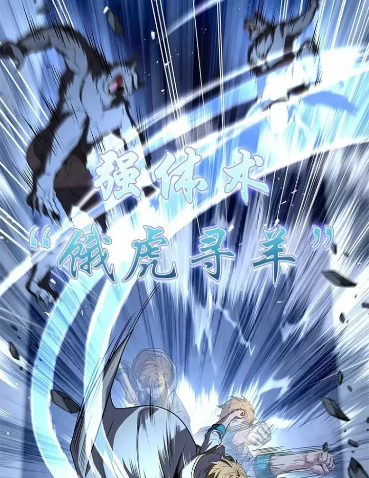 漫画《有才能的魔法师》59.深入虎穴第152张图