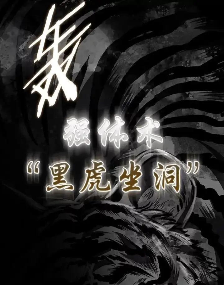 漫画《有才能的魔法师》59.深入虎穴第159张图