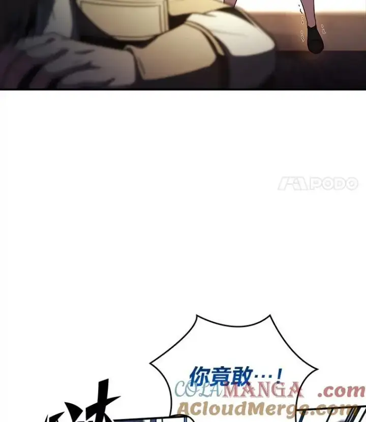 漫画《有才能的魔法师》59.深入虎穴第165张图