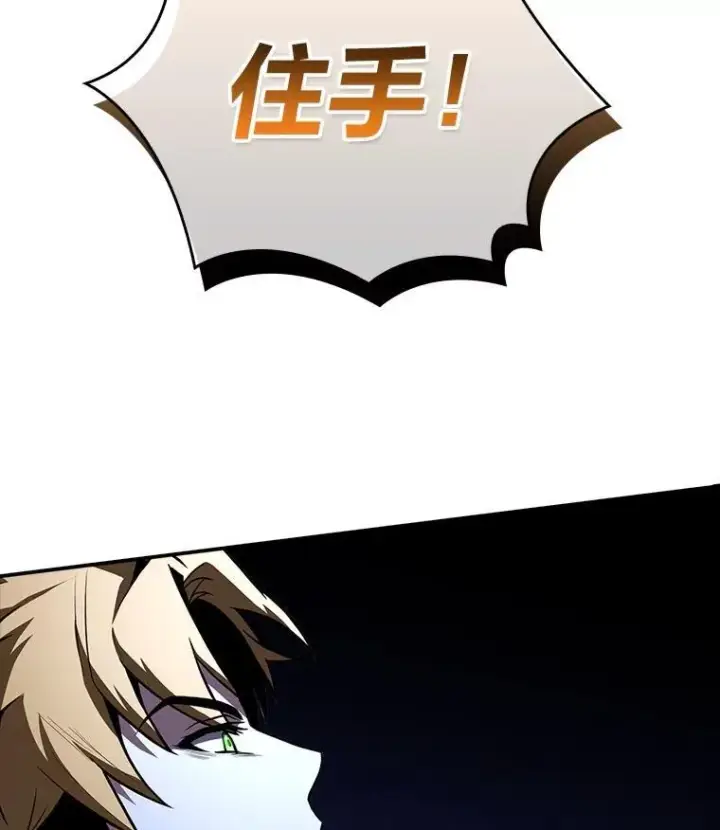漫画《有才能的魔法师》59.深入虎穴第168张图