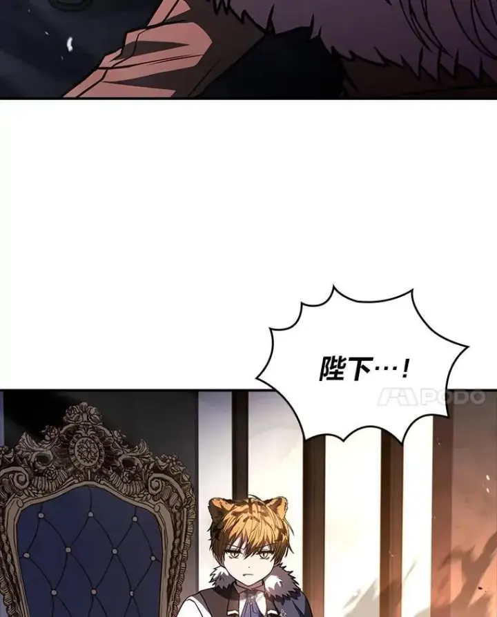 漫画《有才能的魔法师》59.深入虎穴第172张图