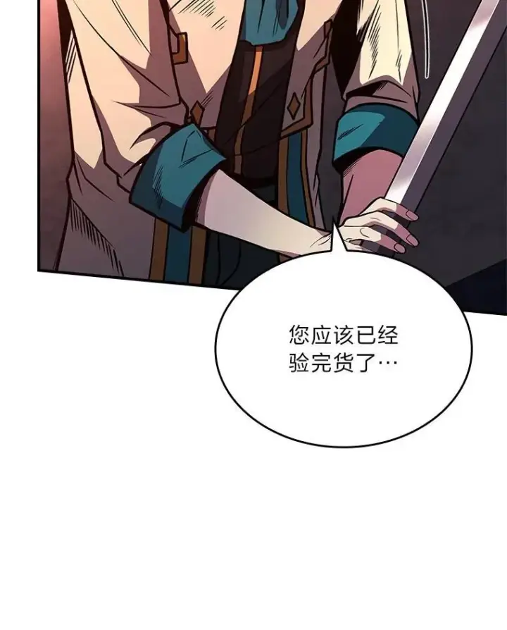 漫画《有才能的魔法师》59.深入虎穴第175张图