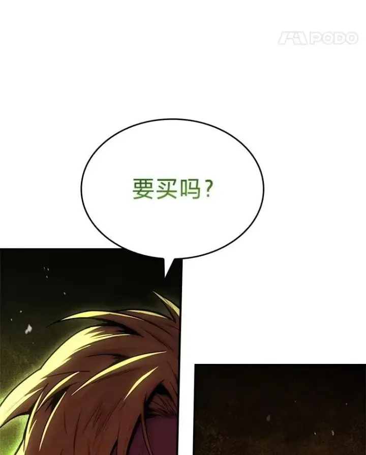 漫画《有才能的魔法师》59.深入虎穴第176张图