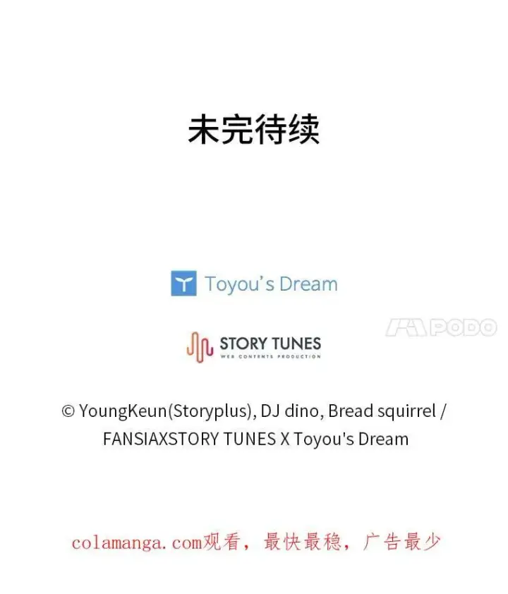 漫画《有才能的魔法师》59.深入虎穴第179张图