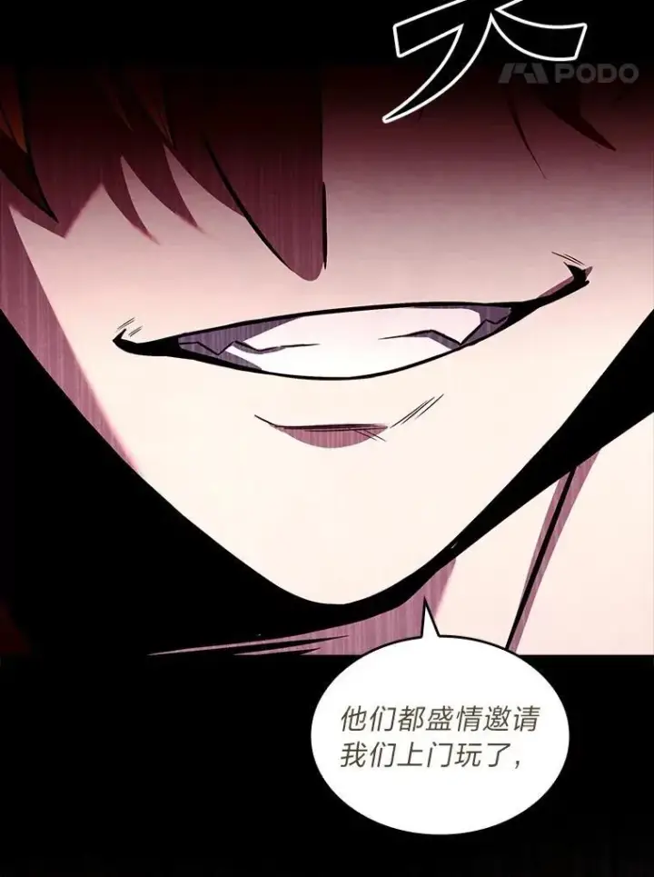 漫画《有才能的魔法师》59.深入虎穴第18张图