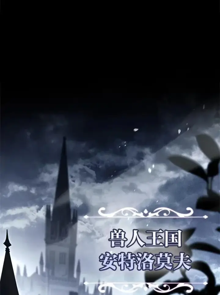 漫画《有才能的魔法师》59.深入虎穴第24张图