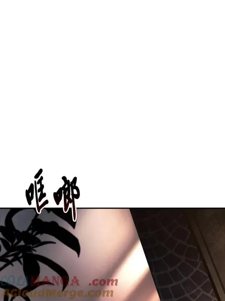 漫画《有才能的魔法师》59.深入虎穴第29张图