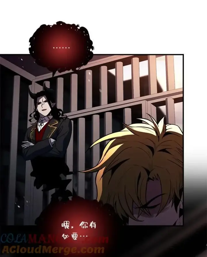 漫画《有才能的魔法师》59.深入虎穴第33张图