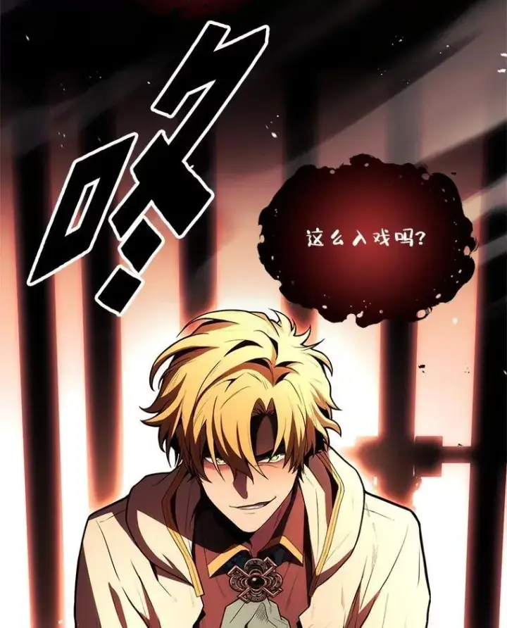 漫画《有才能的魔法师》59.深入虎穴第34张图