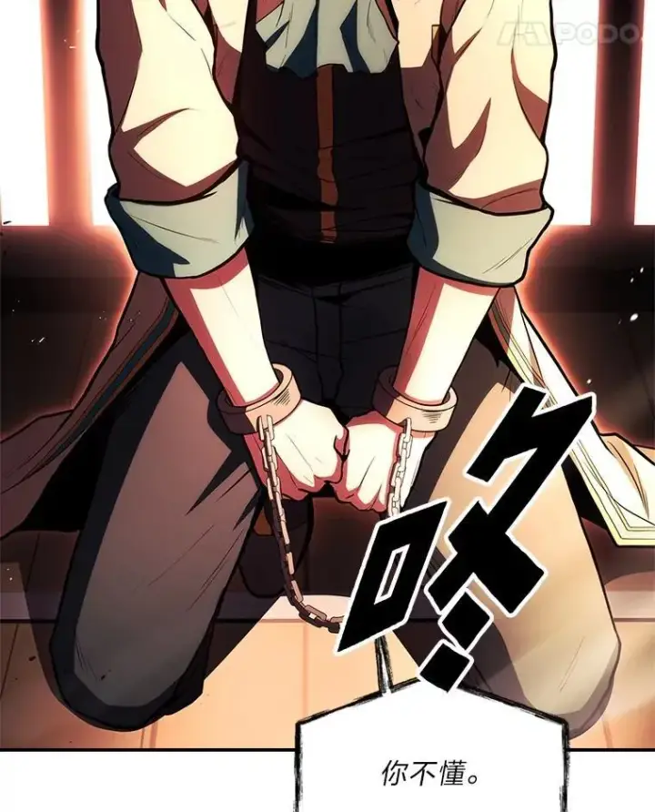 漫画《有才能的魔法师》59.深入虎穴第35张图