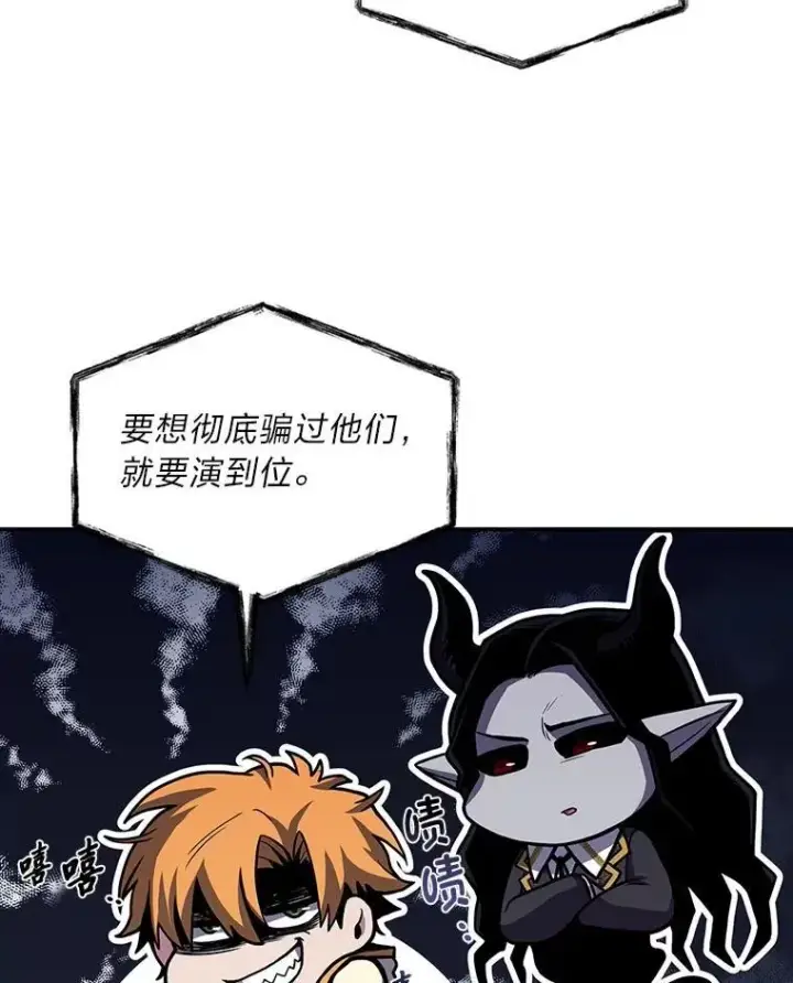漫画《有才能的魔法师》59.深入虎穴第36张图