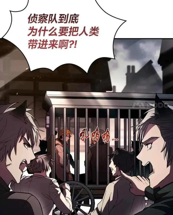 漫画《有才能的魔法师》59.深入虎穴第38张图