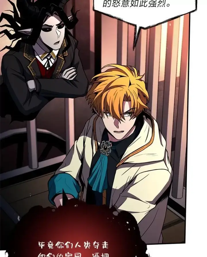 漫画《有才能的魔法师》59.深入虎穴第40张图