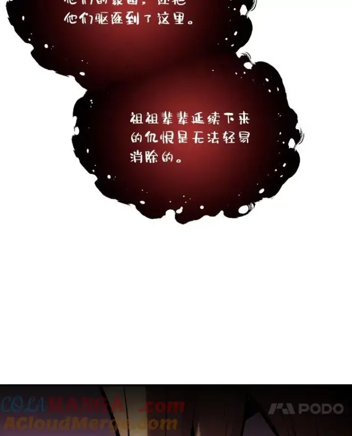 漫画《有才能的魔法师》59.深入虎穴第41张图
