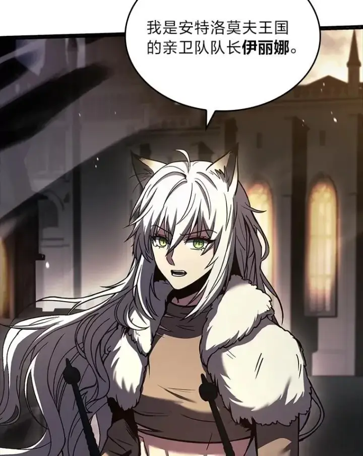 漫画《有才能的魔法师》59.深入虎穴第46张图