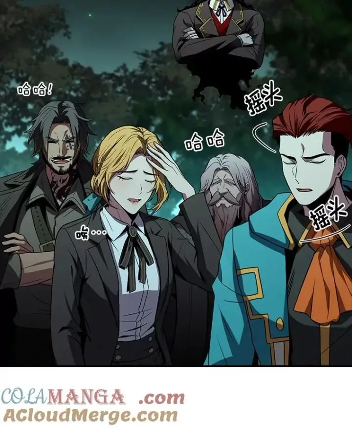 漫画《有才能的魔法师》59.深入虎穴第5张图