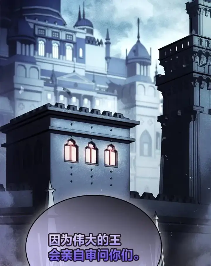 漫画《有才能的魔法师》59.深入虎穴第51张图