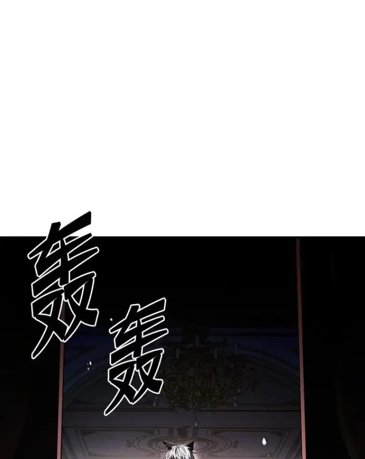 漫画《有才能的魔法师》59.深入虎穴第54张图