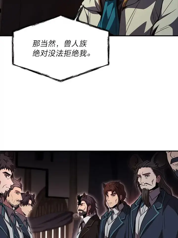 漫画《有才能的魔法师》59.深入虎穴第59张图