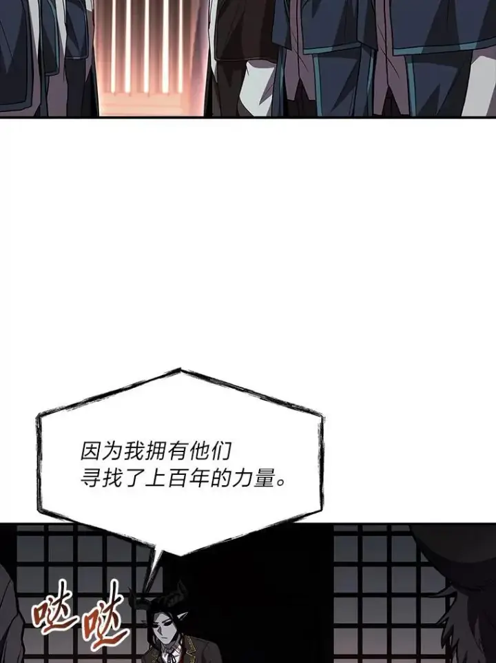 漫画《有才能的魔法师》59.深入虎穴第60张图