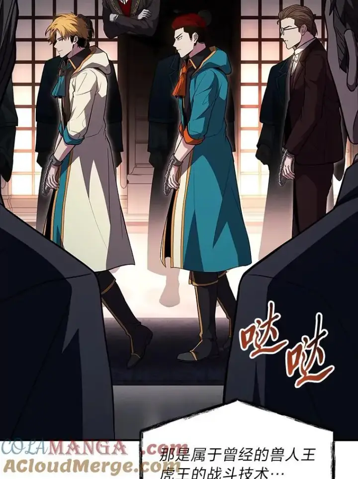 漫画《有才能的魔法师》59.深入虎穴第61张图