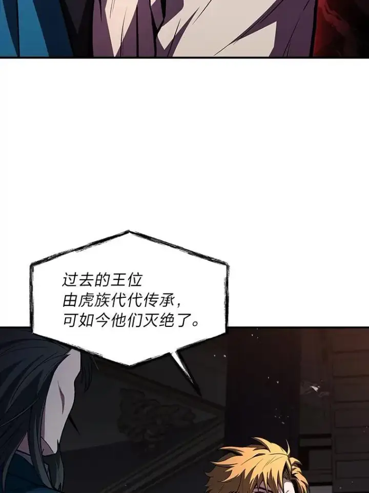 漫画《有才能的魔法师》59.深入虎穴第64张图