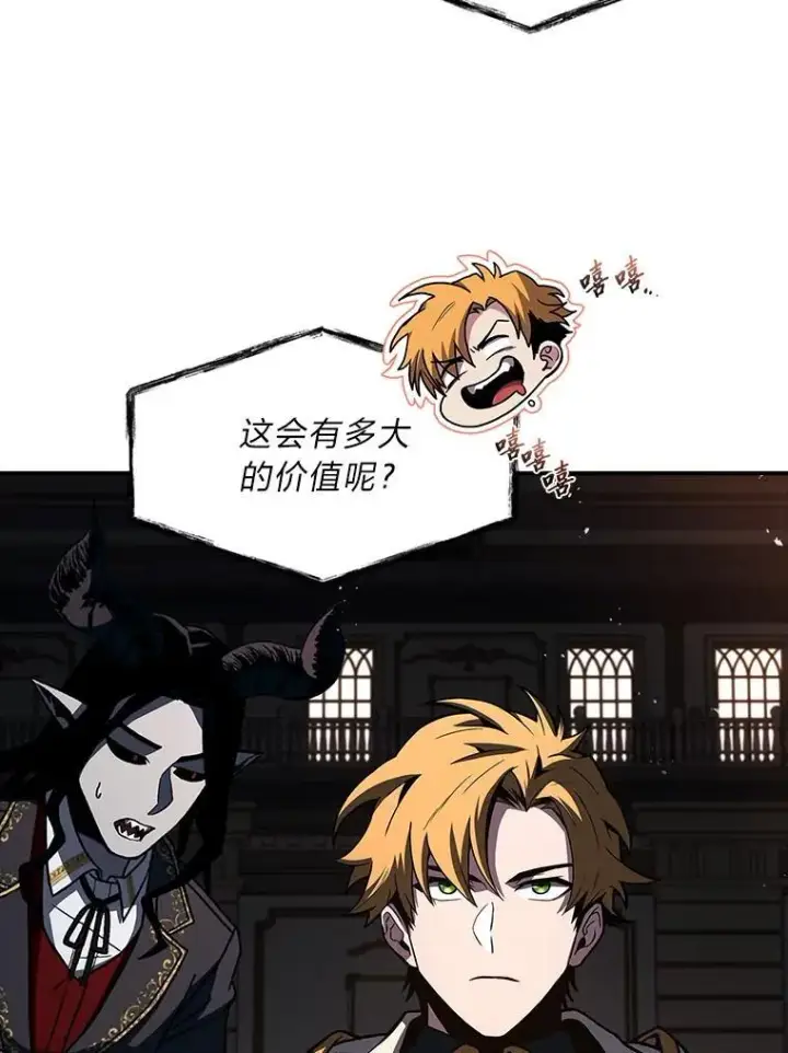 漫画《有才能的魔法师》59.深入虎穴第66张图