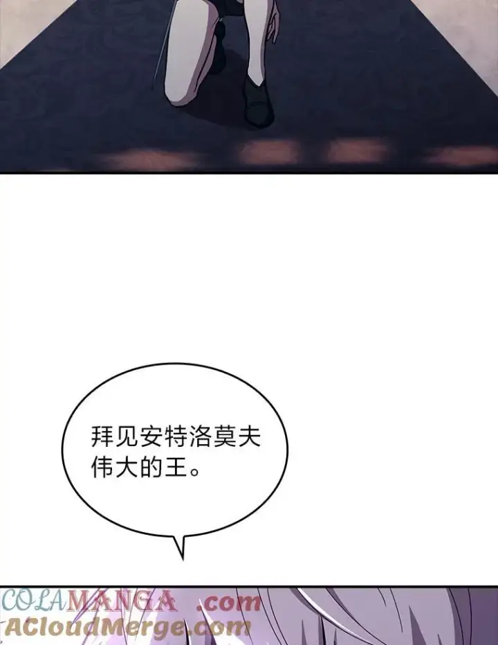 漫画《有才能的魔法师》59.深入虎穴第69张图