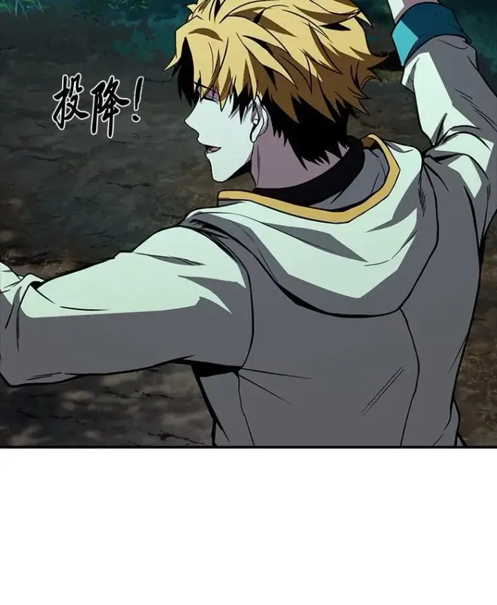 漫画《有才能的魔法师》59.深入虎穴第7张图