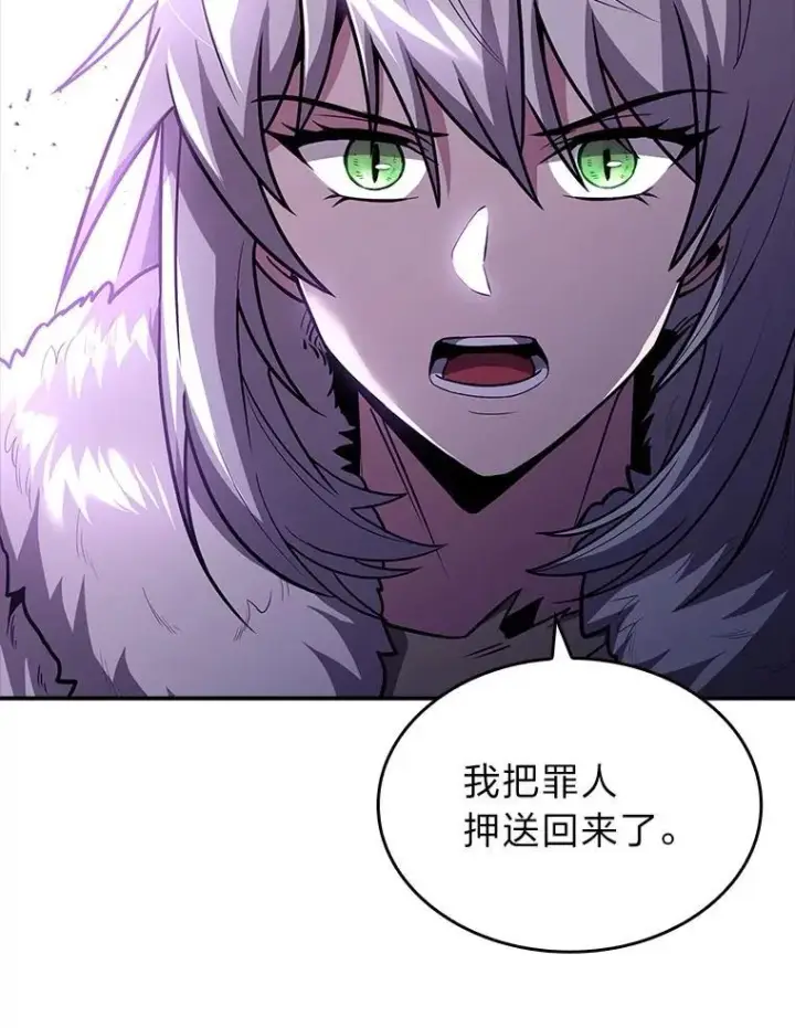 漫画《有才能的魔法师》59.深入虎穴第70张图