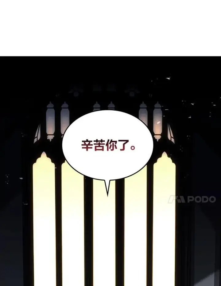 漫画《有才能的魔法师》59.深入虎穴第71张图