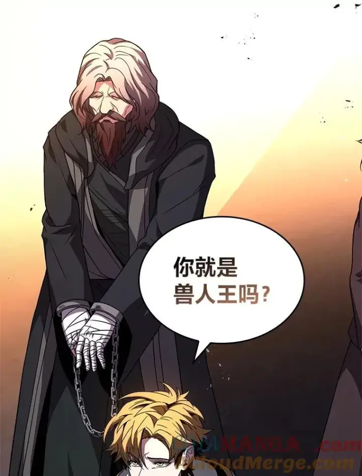 漫画《有才能的魔法师》59.深入虎穴第85张图