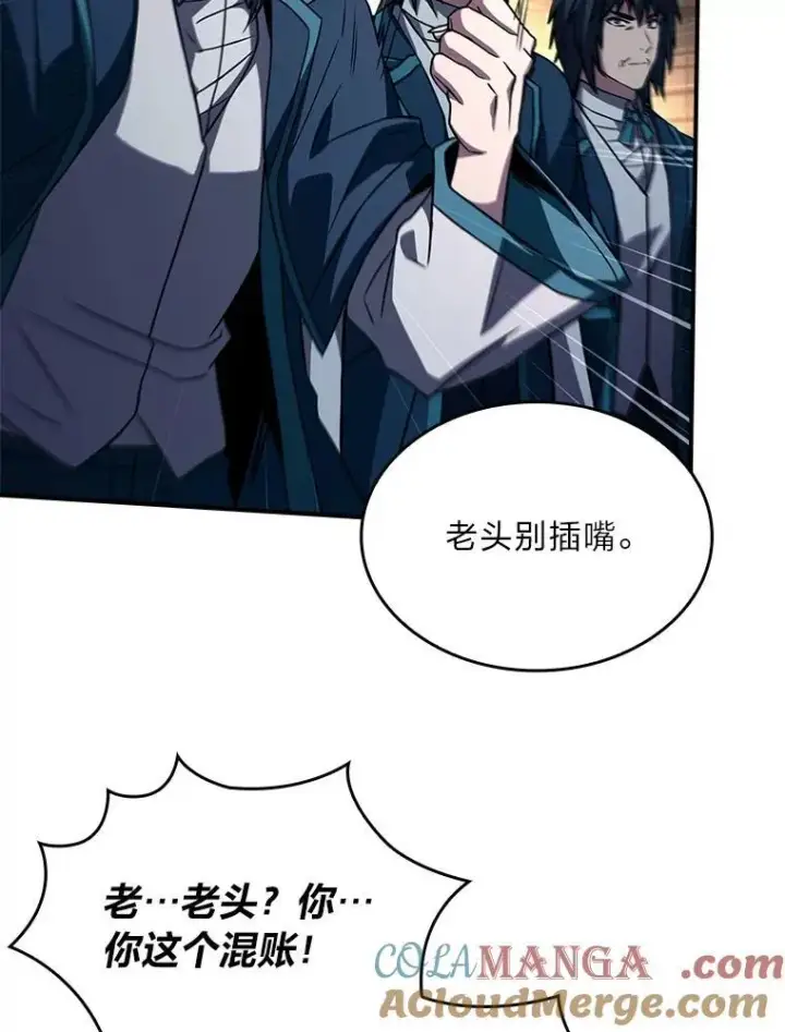 漫画《有才能的魔法师》59.深入虎穴第89张图