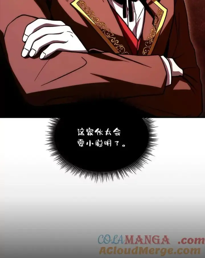 漫画《有才能的魔法师》59.深入虎穴第9张图