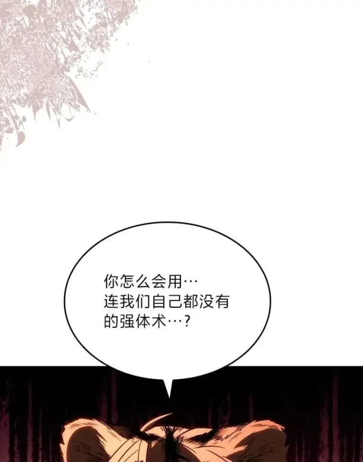 漫画《有才能的魔法师》60.接踵而至第10张图