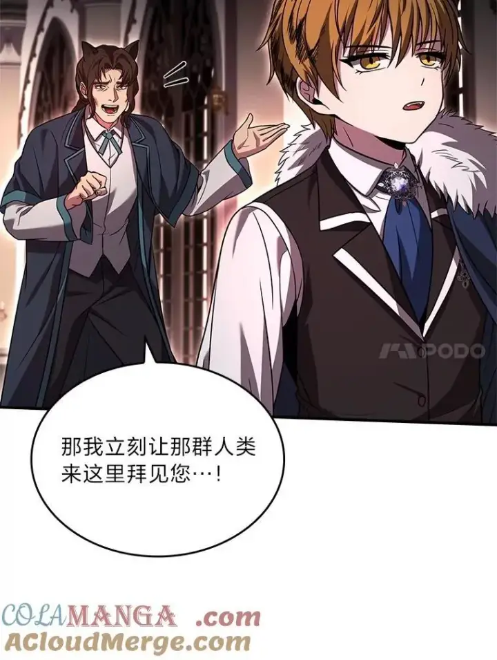 漫画《有才能的魔法师》60.接踵而至第101张图