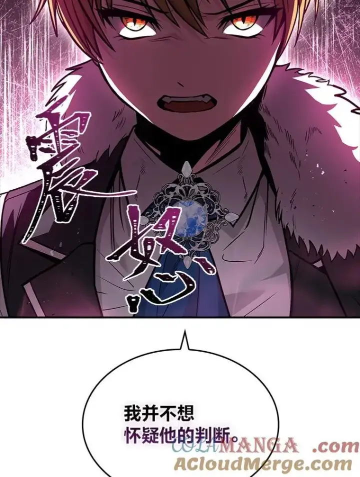 漫画《有才能的魔法师》60.接踵而至第105张图